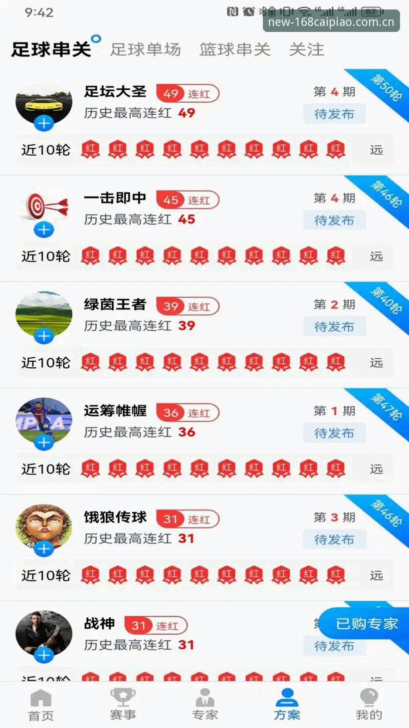 168彩票平台深度评测：官方最新下载手机版安装体验全解析