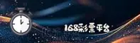 168彩票「中国」官方网站